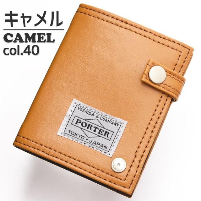 PORTER ポーター フリースタイル カードケース 707-08228 吉田カバン