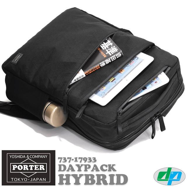 ポーター ハイブリッド デイパック 737-17933 吉田カバン リュック