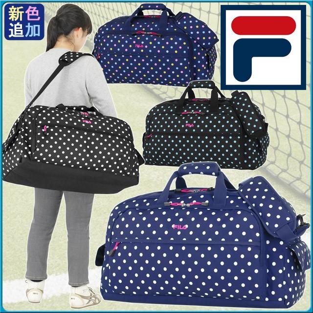 フィラ FILA ボストンバッグ 60センチ 42リットル 修学旅行バッグ かわいいボストンバッグ 林間学校 7398｜maruzen-bag