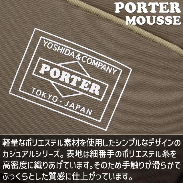 PORTER ポーター ムース トートバッグ(M) 751-29871 吉田カバン A4