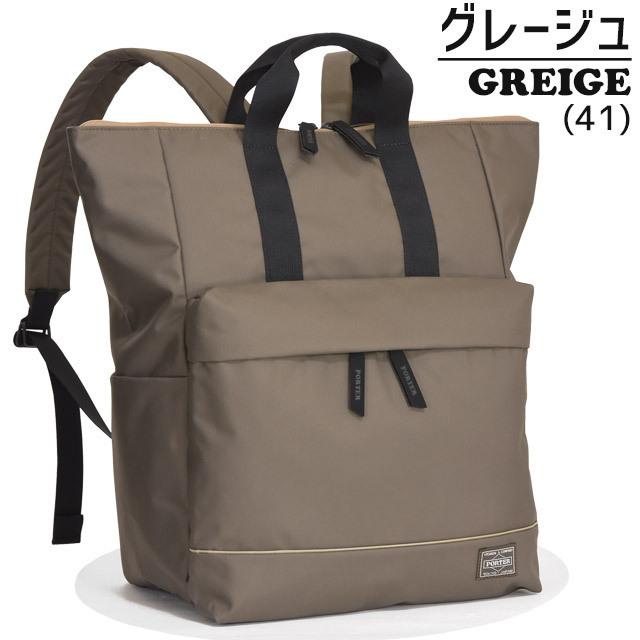 ポーター ムース 2WAYデイパック(L) 751-18176 吉田カバン リュック バックパック 17リットル PORTER MOUSSE バックパック PVC加工