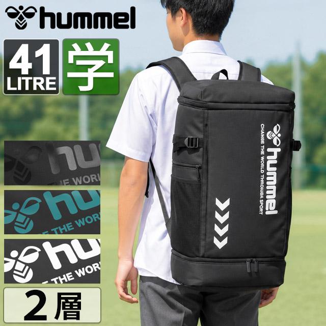 hummel（ヒュンメル） リュック ボックス型 2層式 2ルーム 2室 大容量