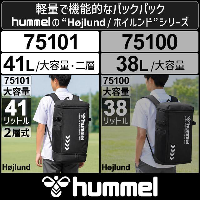  PORO スポーツクラブリュック hummel（ヒュンメル） リュック ボックス型 2層式 2ルーム 2室 大容量
