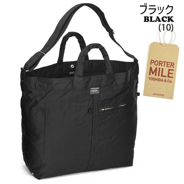 PORTER ポーター マイル 2WAY トートバッグ (S) 754-15108 吉田 PORTER ポーター マイル 2WAY トートバッグ (S) 754-15108 吉田