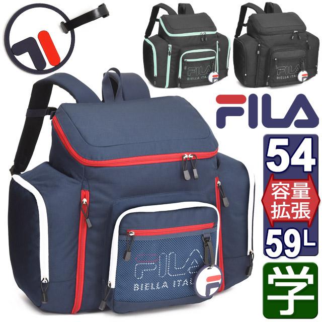 FILA（フィラ） 林間学校 リュック サブリュック 大容量 54〜59