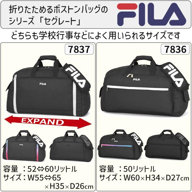 折りたたみ ボストンバッグ 修学旅行 フィラ FILA 修学旅行バッグ 60センチ セグレート 2WAY かわいい 林間学校 小学生 中学生 高校生 7836｜maruzen-bag｜02