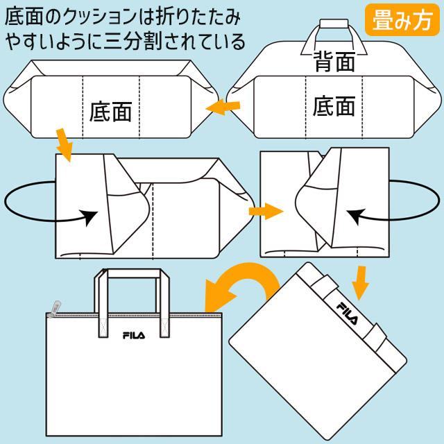 FILA（フィラ） 折りたたみ ボストンバッグ 修学旅行 修学旅行バッグ