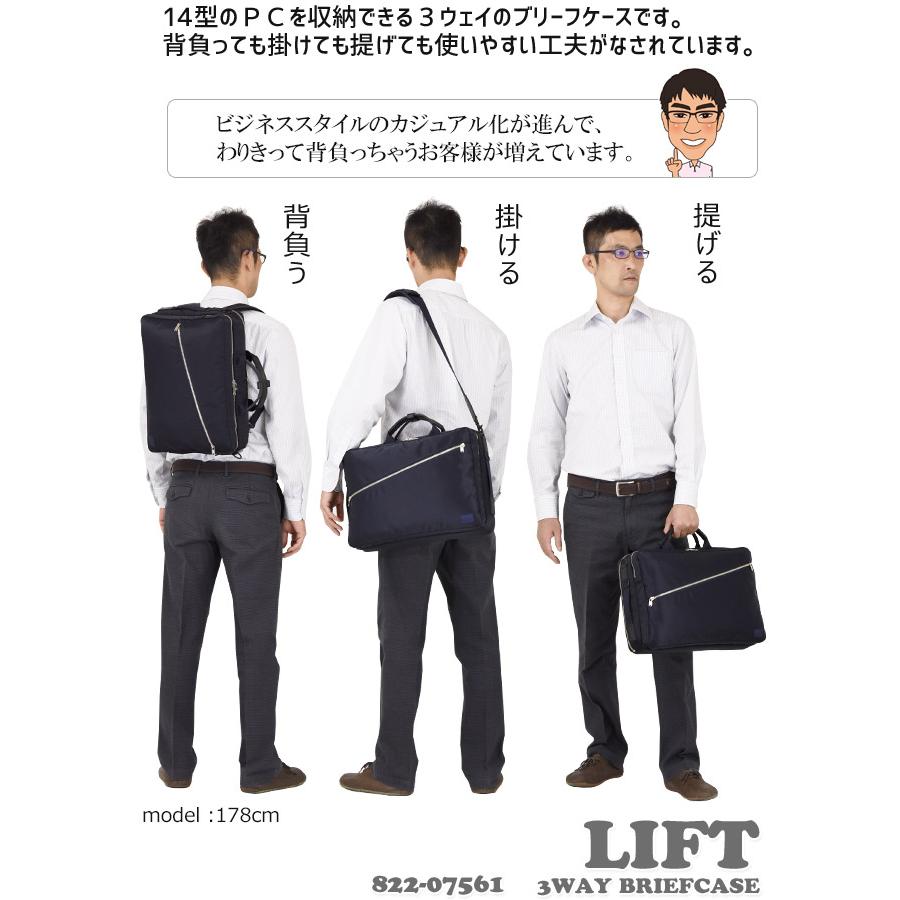 PORTER ポーター リフト 3WAYブリーフケース 822-07561 吉田 PORTER ポーター リフト 3WAYブリーフケース 822-07561 吉田
