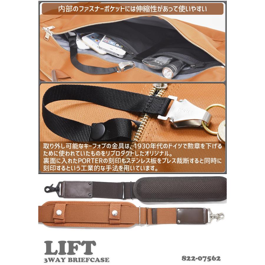 PORTER ポーター リフト 3WAYブリーフケース 822-07562 吉田 PORTER ポーター リフト 3WAYブリーフケース 822-07562 吉田