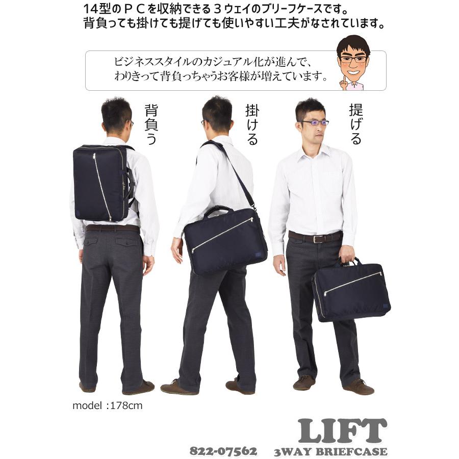 PORTER ポーター リフト 3WAYブリーフケース 822-07562 吉田 PORTER ポーター リフト 3WAYブリーフケース 822-07562 吉田