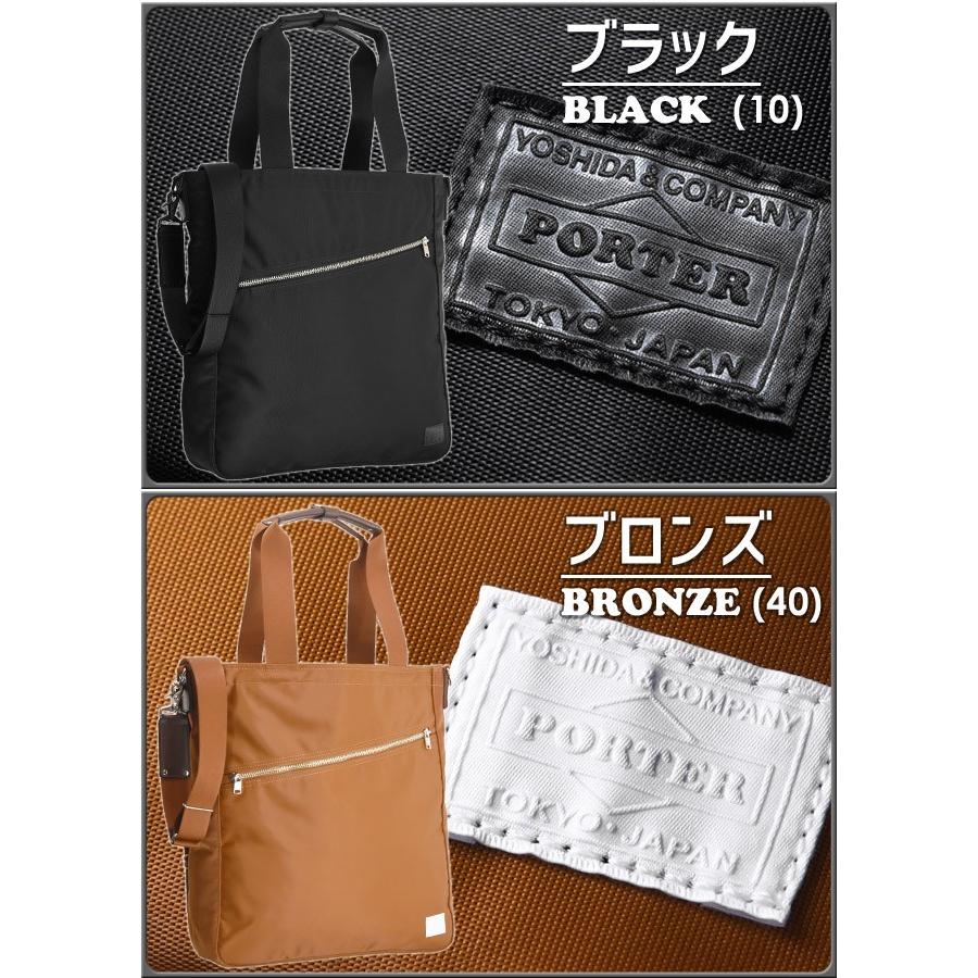 ポーター リフト 2WAYトートバッグ 822-08983 吉田カバン 2WAY ショルダーバッグ A4 PORTER LIFT 822-08983｜maruzen-bag｜07