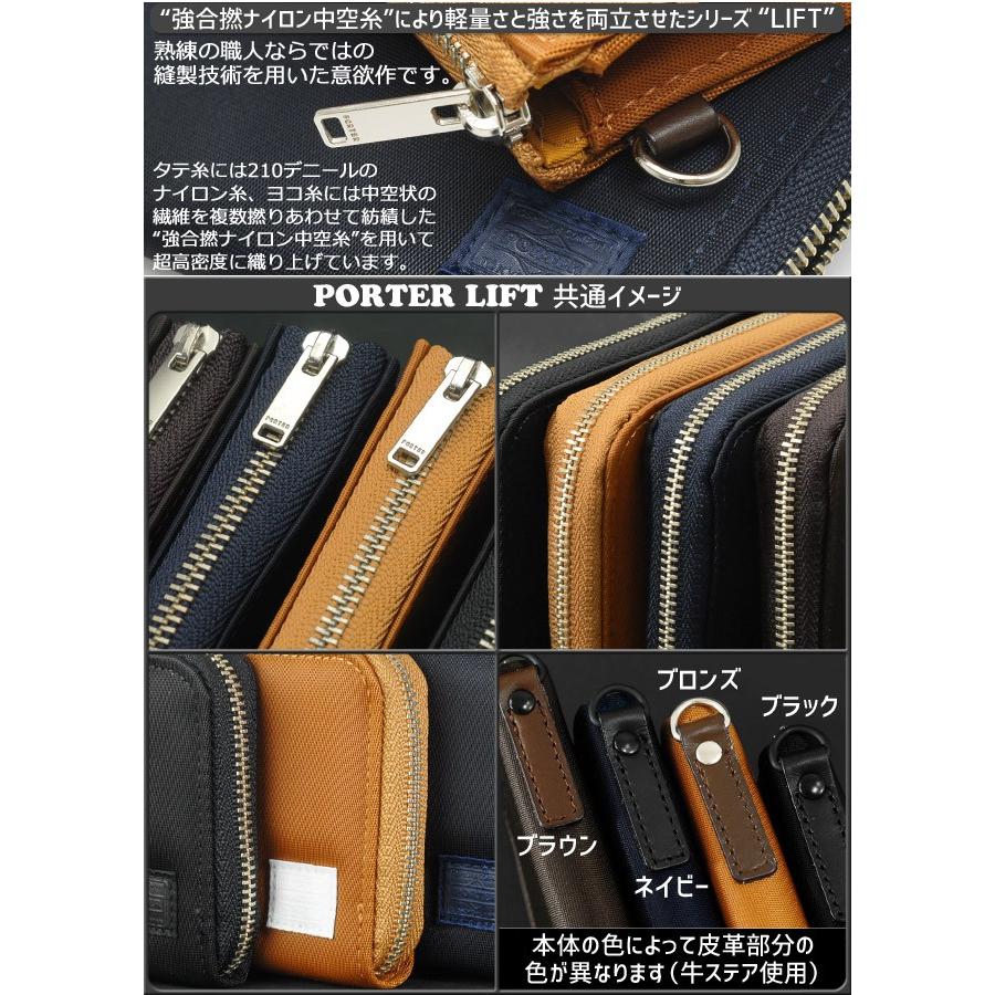 ポーター リフト ロングウォレット 822-16106 吉田カバン 長財布 ラウンドファスナー ウォレット PORTER LIFT｜maruzen-bag｜02