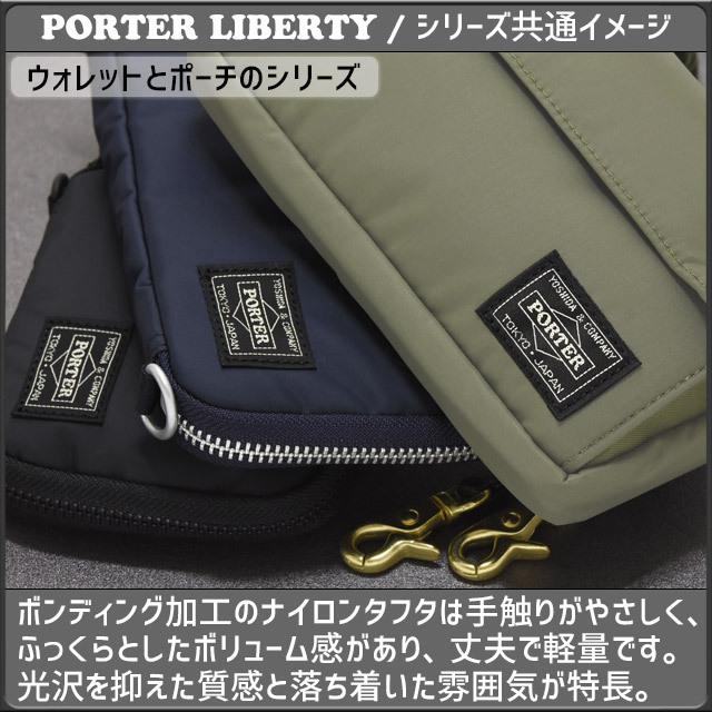 PORTER ポーター リバティー ショルダーポーチ 835-16504 吉田カバン