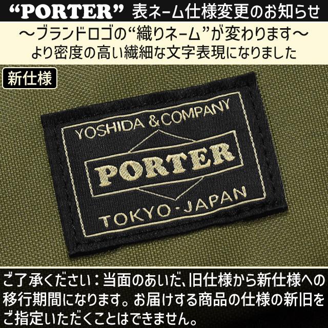 PORTER ポーター フォース ショルダーバッグ (S) 855-05457 吉田カバン