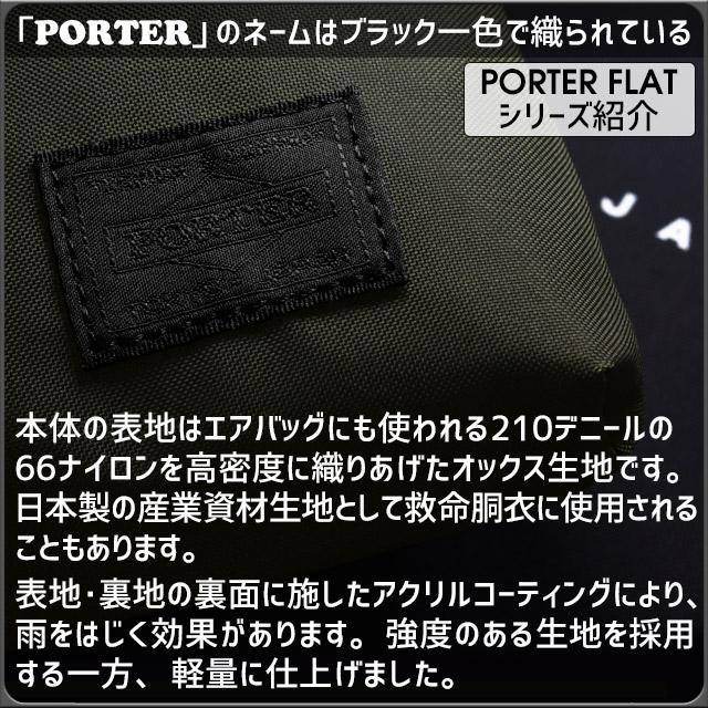 ポーター フラット 2WAYリュックサック 861-16804 バックパック 吉田カバン PORTER FLAT｜maruzen-bag｜02