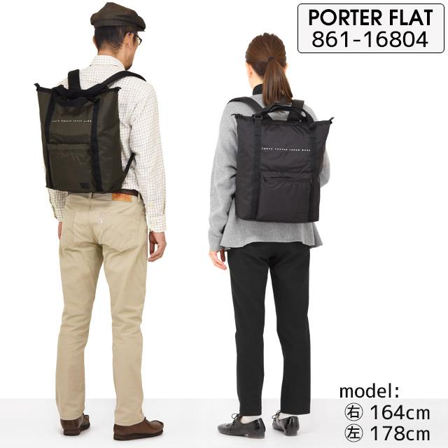 PORTER ポーター フラット 2WAYリュックサック 861-16804 バック PORTER ポーター フラット 2WAYリュックサック 861-16804 バック
