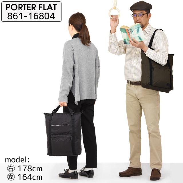 PORTER ポーター フラット 2WAYリュックサック 861-16804 バック PORTER ポーター フラット 2WAYリュックサック 861-16804 バック