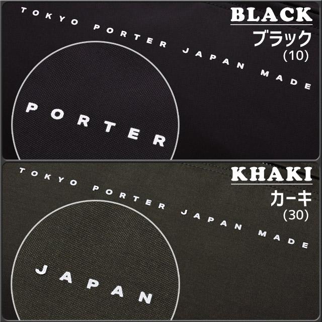 PORTER ポーター フラット ショルダーバッグ 861-16807 タテ型 吉田
