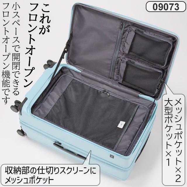 ace. TOKYO LABEL スーツケース エース 67センチ 82〜95リットル