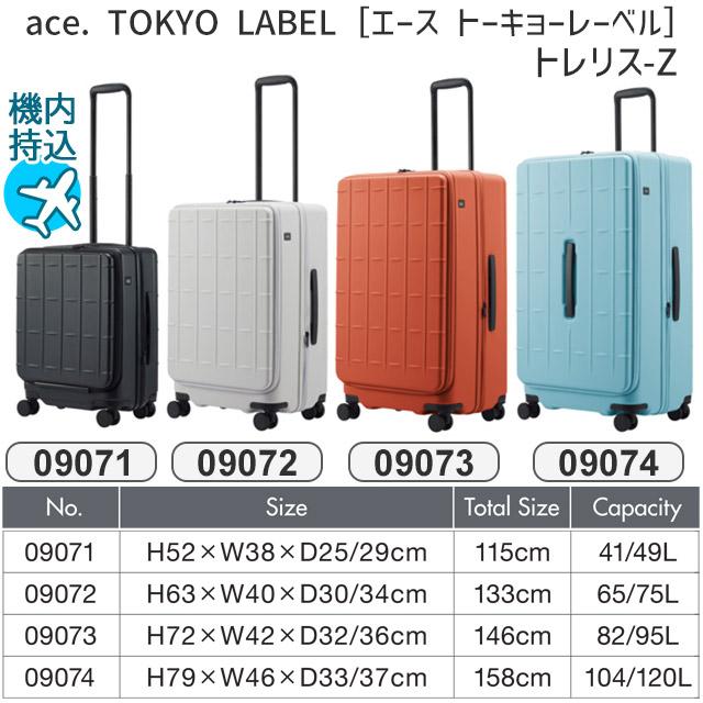 ace. TOKYO LABEL スーツケース エース 67センチ 82〜95リットル