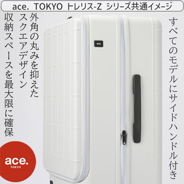 ace. TOKYO LABEL スーツケース エース 67センチ 82〜95リットル