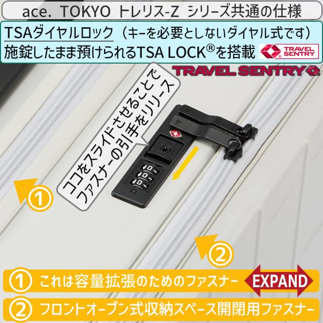 ace. TOKYO LABEL スーツケース エース 74センチ 104〜120リットル
