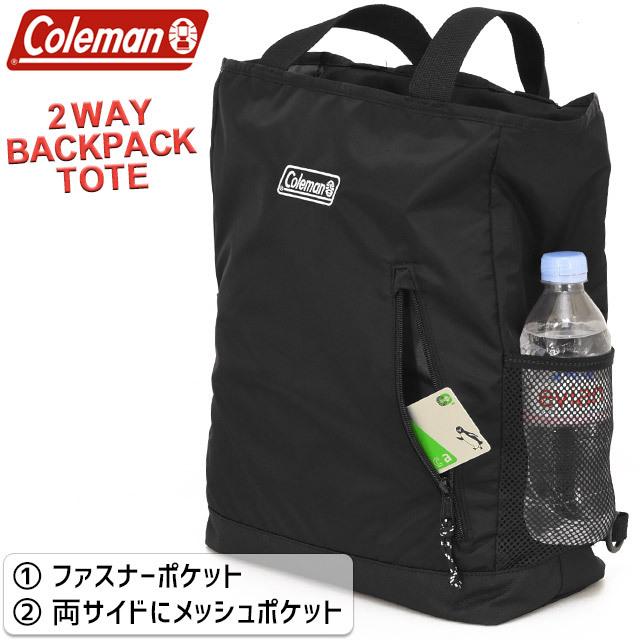 コールマン トート リュック 通学 2WAY バックパックトート 21リットル 通学リュック Coleman 男子 女子 女子高生 BACK PACK TOTE | Coleman | 08