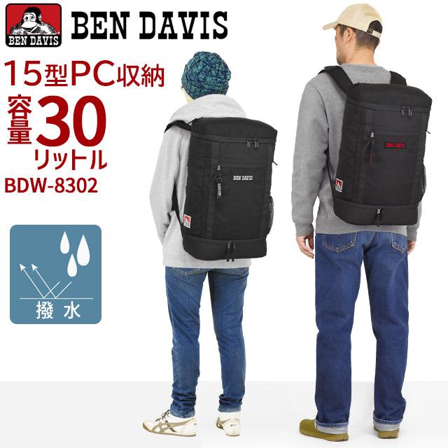 ベンデイビス リュック 通学 バックパック 30リットル ボックス型 2層式 大容量 BOX DAYPACK-2 男子 女子 女子高生 BDW-8302｜maruzen-bag｜07