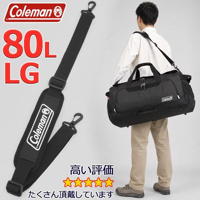 Coleman（コールマン） ボストンバッグ LG 80リットル 大型ボストン