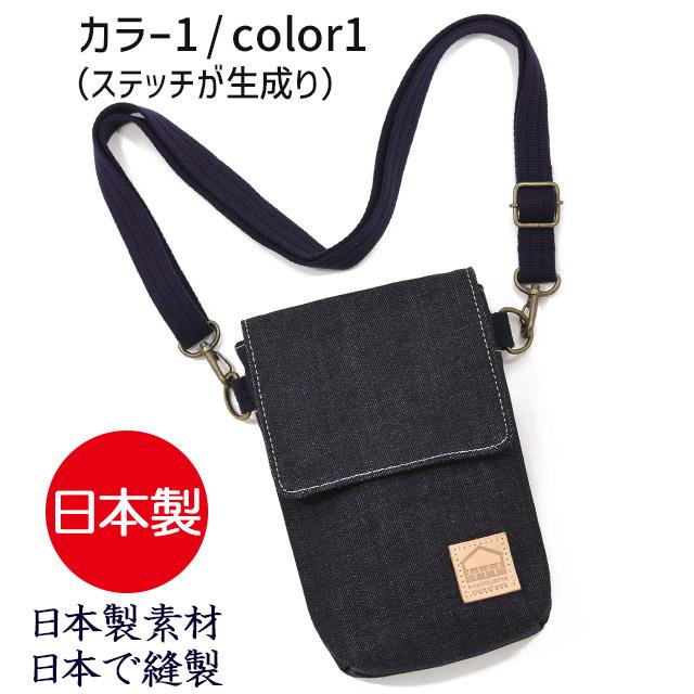 ☆ポメラニアン☆岡山デニム☆☆Sサイズ☆ショルダーバッグ ☆ポメラニアン☆岡山デニムSサイズ☆ショルダーバッグ