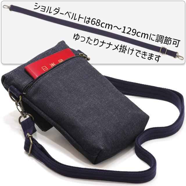 MINMI】刺繍デニムバック No.672 ショルダーベルト denimbag-in-sam.jpg