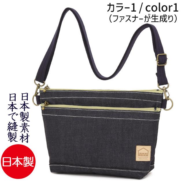 岡山デニム ショルダーバッグ スマホサコッシュ 児島デニム 倉敷産