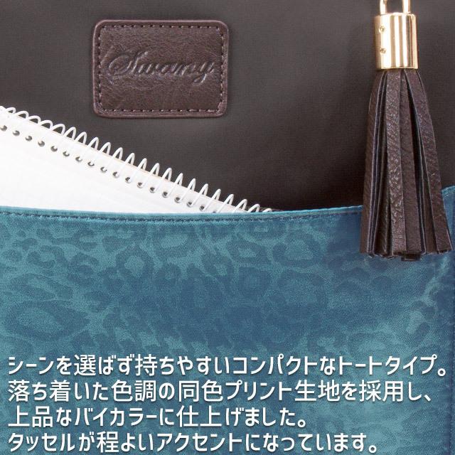 スワニー 支える キャリーバッグ キャスター付きバッグ ウォーキングバッグ SWANY 4輪 カトゥサコ (M18) 機内持ち込み可能サイズ D-284 cm