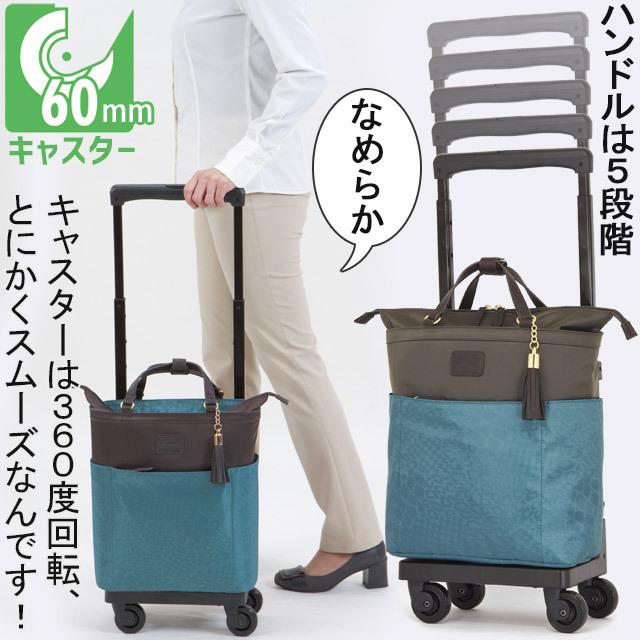 スワニー 支える キャリーバッグ キャスター付きバッグ ウォーキングバッグ SWANY 4輪 カトゥサコ (M18) 機内持ち込み可能サイズ D-284 cm