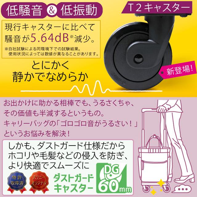 スワニー 支える 座れる キャリーバッグ ウォーキングカート ショッピングカート 座面 キャスターストッパー付き SWANY ポルト (L21) 4輪 機内持ち込み D-630の画像
