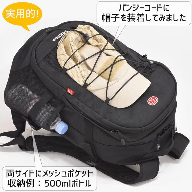 ドムドムハンバーガー リュック DOMDOM バックパックA 通学 大容量 30