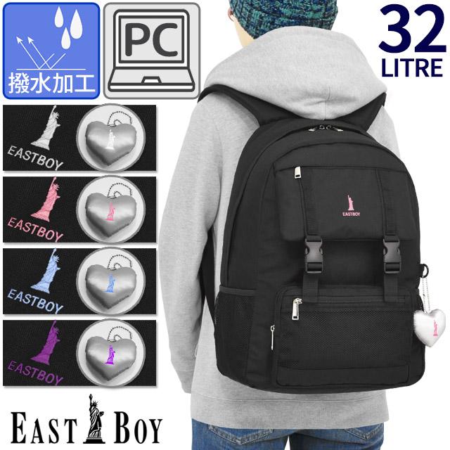 mimirinさん専用 黒m 2026モデル】イーストボーイ リュック 32L 通学リュック スクール