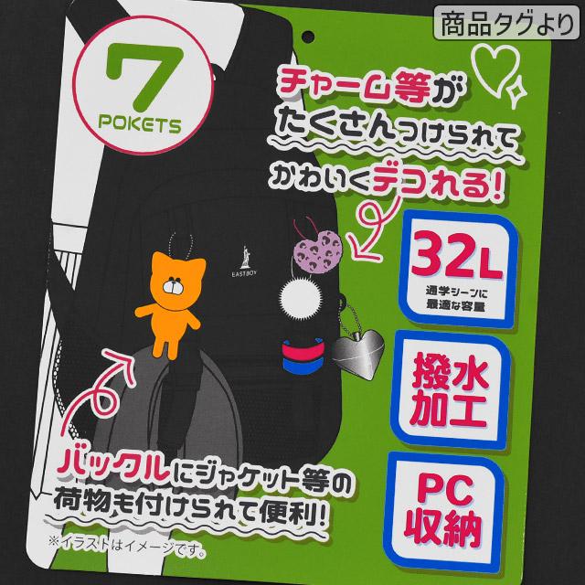mimirinさん専用 黒m 2026モデル】イーストボーイ リュック 32L 通学リュック スクール