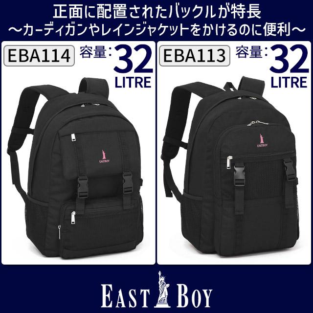 EASTBOY（イーストボーイ） リュック 32リットル 大容量 撥水 定番型