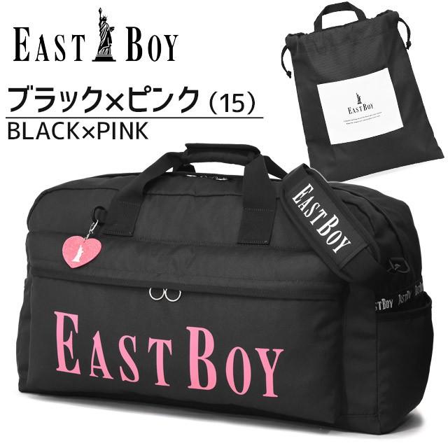 EASTBOY（イーストボーイ） ボストンバッグ EASTBOY 60センチ ヴィヴィ