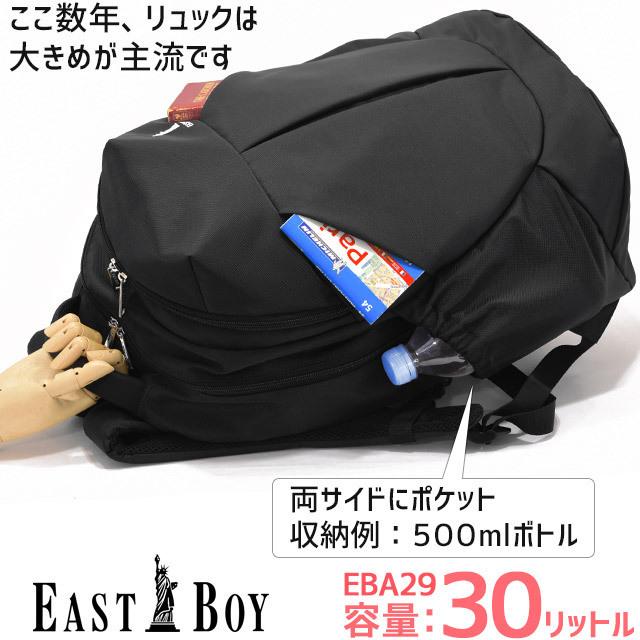 EASTBOY（イーストボーイ） リュックサック 30リットル プランタン