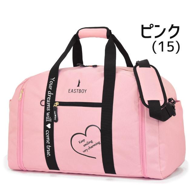イーストボーイ ボストンバッグ Eastboy マカロン 拡張型 修学旅行 林間学校バッグ 女の子にかわいいボストンバッグ Eba36 Eba36 かばんのマルゼン 通販 Yahoo ショッピング