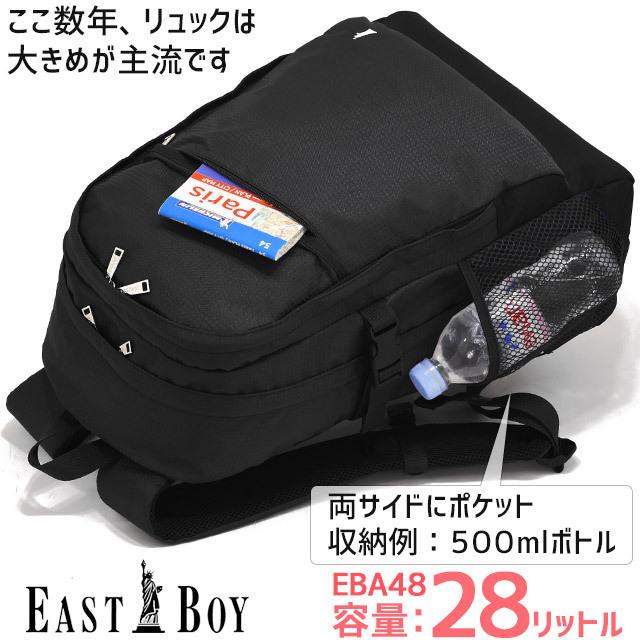 EASTBOY（イーストボーイ） リュック 通学 大容量 28リットル