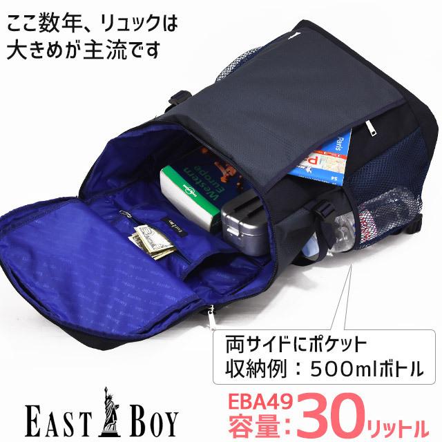 イーストボーイ リュック 通学 大容量 30リットル ボックス型 エチュード EASTBOY スクールリュック レインカバー付き EBA49_9
