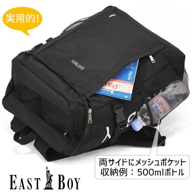 EASTBOY（イーストボーイ） リュック 通学 大容量 30リットル ボックス