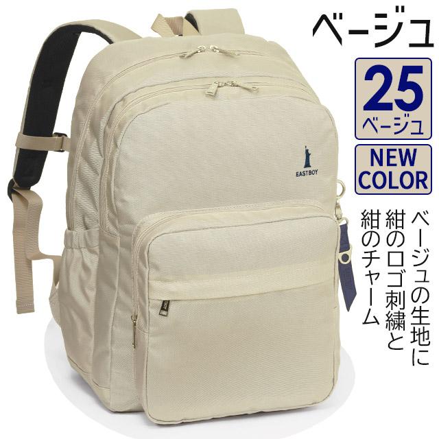 EASTBOY（イーストボーイ） リュックサック EASTBOY 30リットル PC 