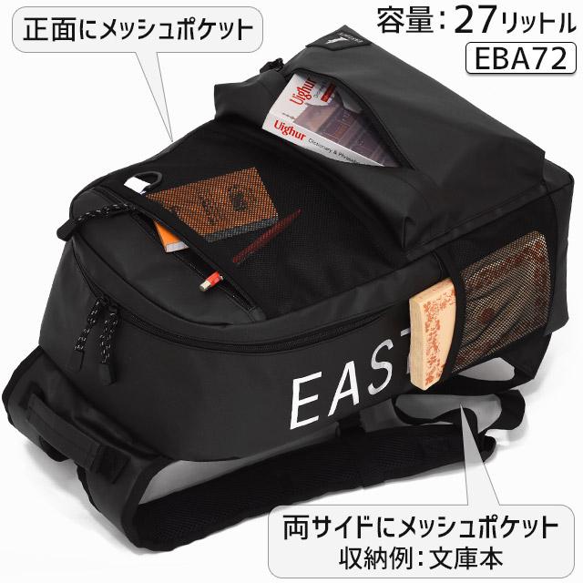 イーストボーイ リュック EASTBOY 通学 27リットル ハヌル スクールリュック 通学リュック EBA72｜maruzen-bag｜11