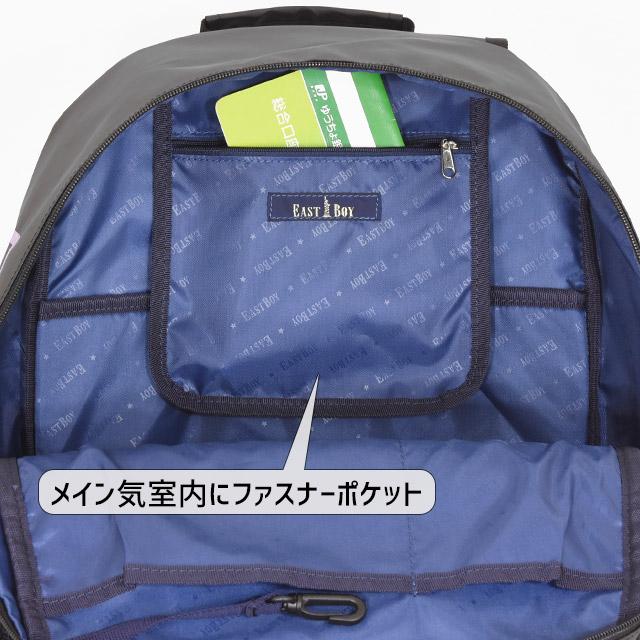EASTBOY（イーストボーイ） リュック 通学 27リットル ハヌル スクール 