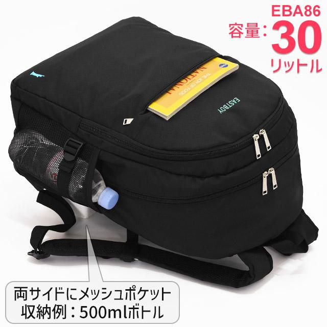 EASTBOY イーストボーイ リュック 通学 30リットル 大容量 EASTBOY イーストボーイ リュック 通学 30リットル 大容量
