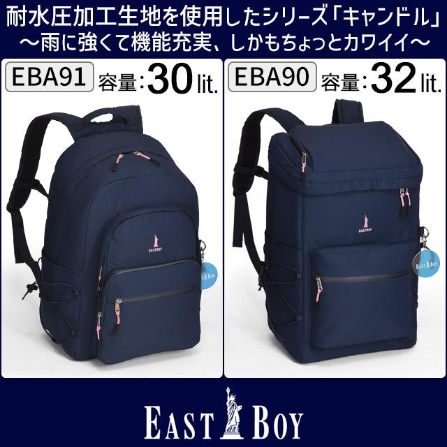 EASTBOY（イーストボーイ） リュックサック 32リットル ボックス型 PC